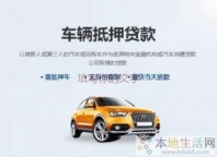 咸宁武昌汽车抵押贷款